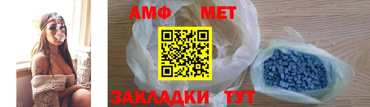 Железногорск  АМФ  MEGA как зайти  АМФЕТАМИН Premium  Вход с VPN 