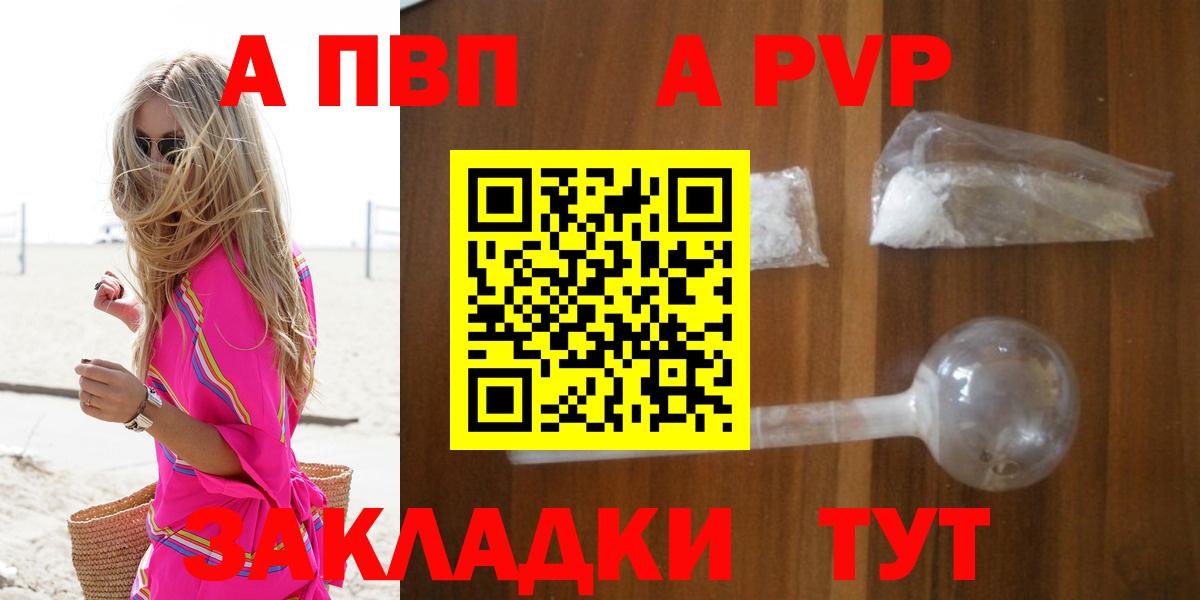 Alpha-PVP СК КРИС  Alpha-PVP СК  Вход с VPN  A-PVP кристаллы  Железногорск 