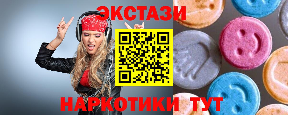 ЭКСТАЗИ диски Железногорск
