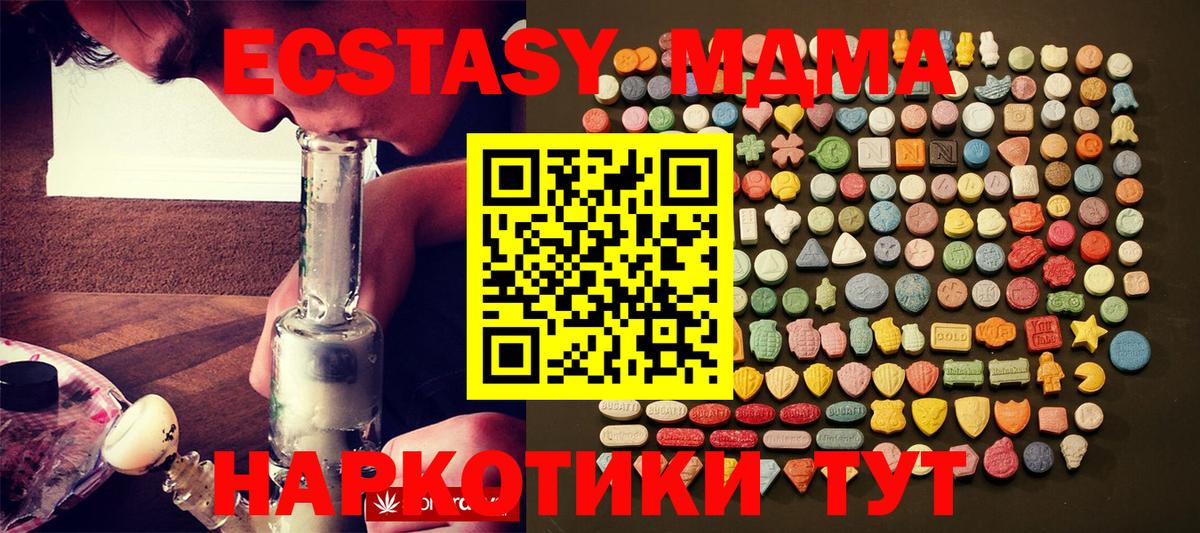 Экстази  Вход с VPN  Железногорск  Ecstasy louis Vuitton  Экстази MDMA 