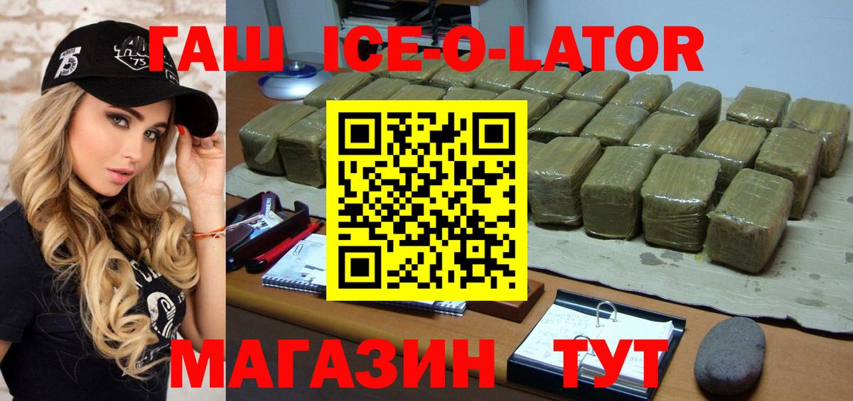 ГАШ AMNESIA HAZE  Гашиш Cannabis  Вход с VPN  Железногорск 