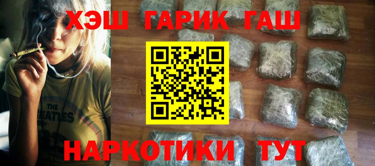 ГАШИШ Premium Железногорск