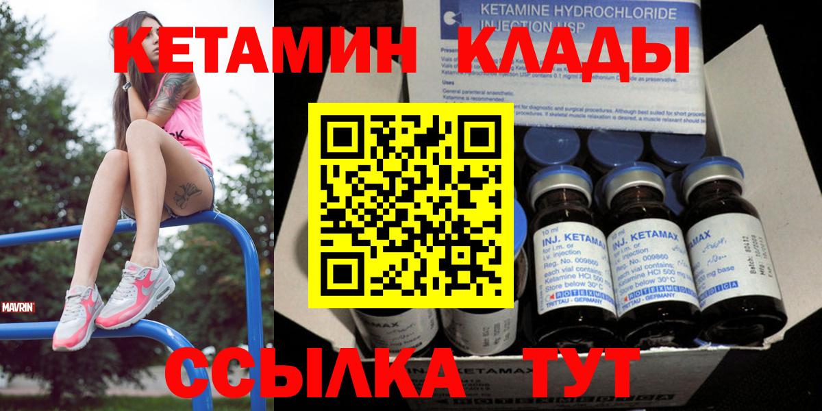 hydra ССЫЛКА  Кетамин ketamine  КЕТАМИН ketamine  Вход с VPN  Железногорск 
