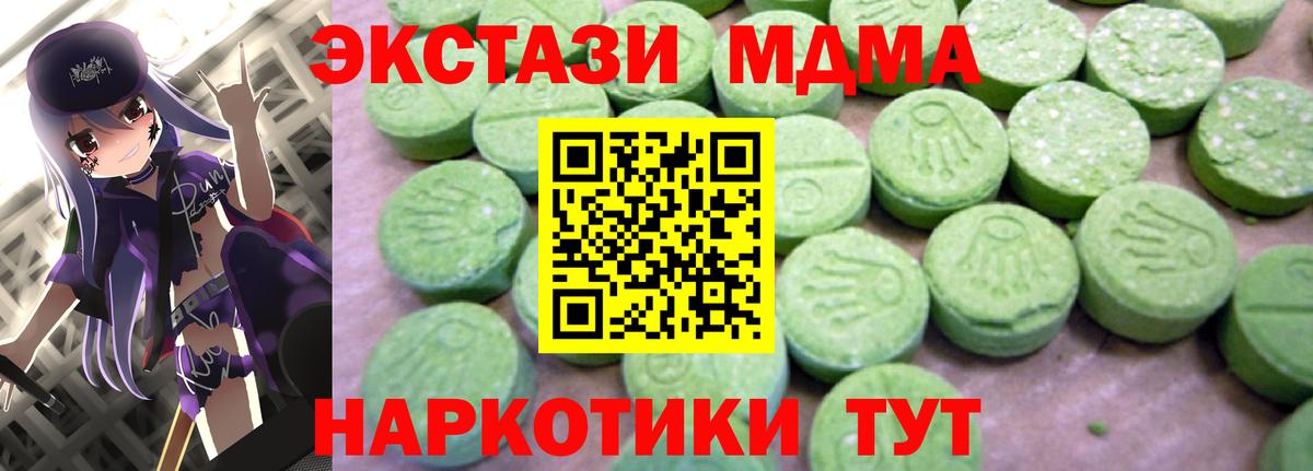 МДМА crystal Железногорск