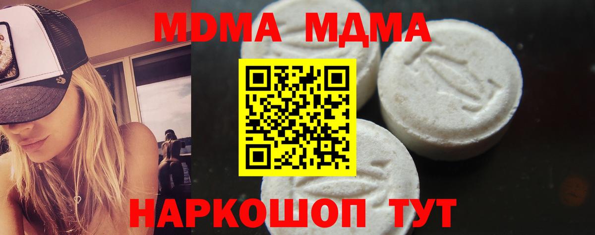 MDMA  MDMA crystal  Железногорск  Вход с VPN  MDMA молли 
