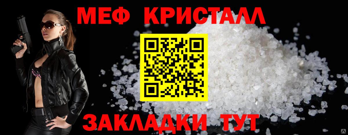 МЕФ  Железногорск