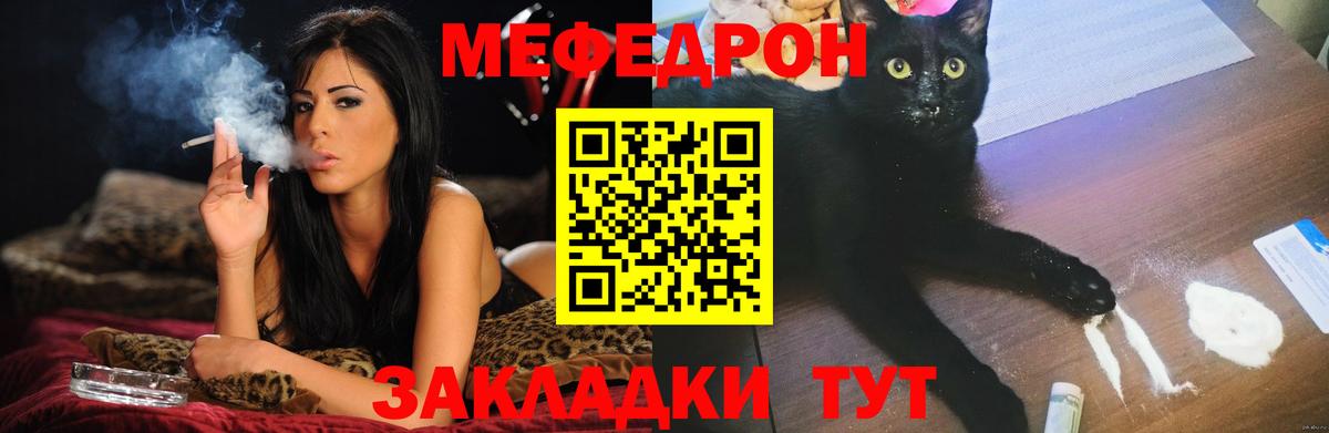 Меф  Мефедрон VHQ  Вход с VPN  Меф  Железногорск  Мефедрон VHQ 