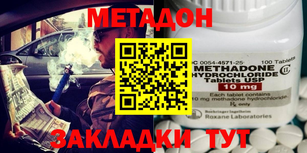 МЕТАДОН белоснежный  Вход с VPN  сайты даркнета официальный сайт  МЕТАДОН VHQ  Железногорск 