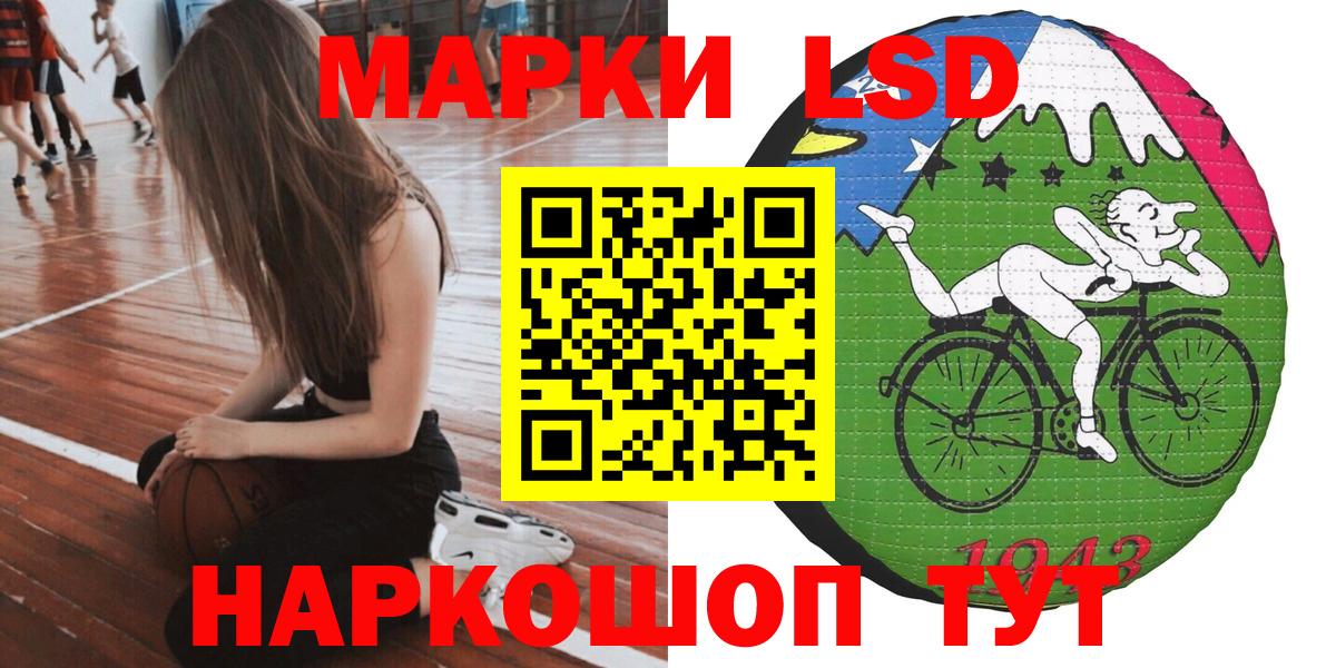 Наркотические марки 1,8мг Железногорск